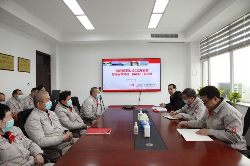 
				   
					洛陽黃河同力、三門峽騰躍同力召開慰問困難黨員、困難職工座談會
				 