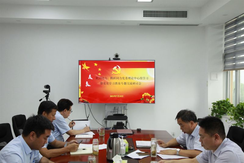 
				   
					洛陽黃河同力、三門峽騰躍同力黨委理論學(xué)習(xí)中心組召開黨史學(xué)習(xí)教育專題研討會
				 